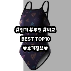 [후그 수영복] BEST1위 상품 | 도디치 오픈백 여자수영복 여성 원피스 실내수영복 004B