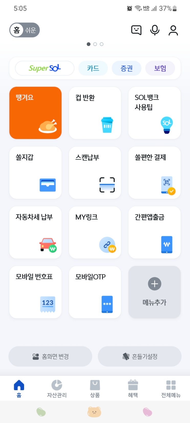  신한은행 외환계좌 비대면 개설 외화 체인지업 예금 for 유튜브 수익