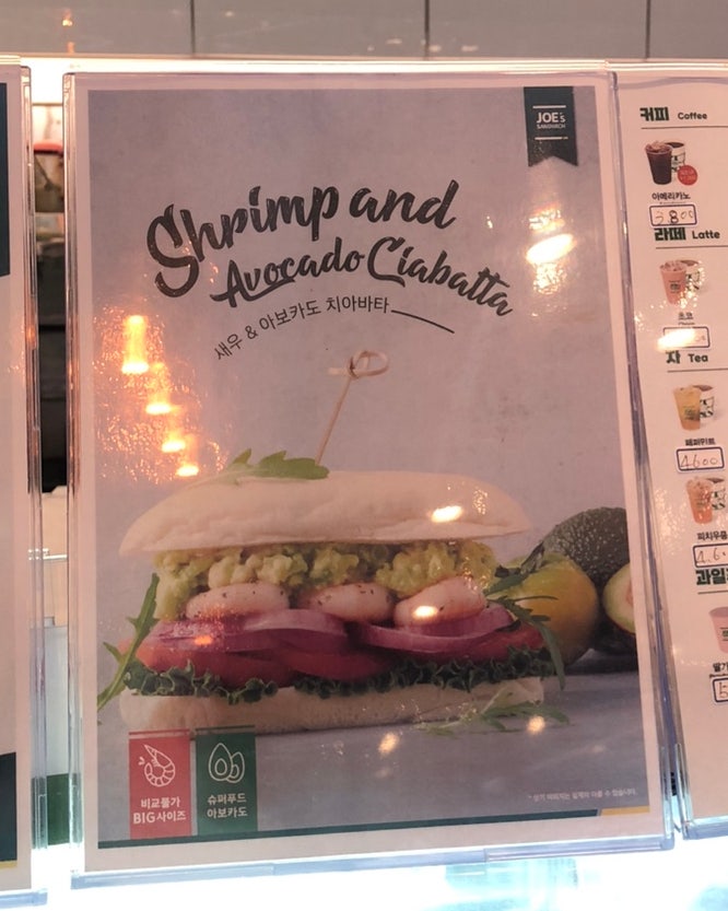 죠샌드위치포천신읍점 사진 4