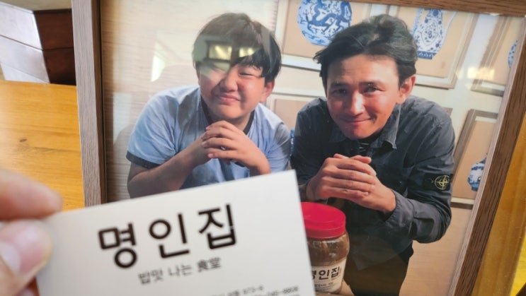  [목포] 명인집 -목포 먹갈치조림, 간장게장 맛집, 현지인이 좋아하는 목포 현지인 맛집, 목포음식명가, 목포 한정식, 목포여행,목포맛집