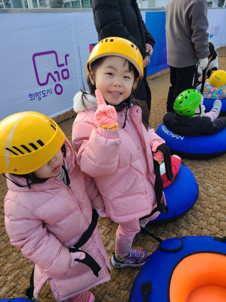  천원눈썰매장 성남종합운동장으로 오세요 (겨울방학 아이랑 갈만한 곳)