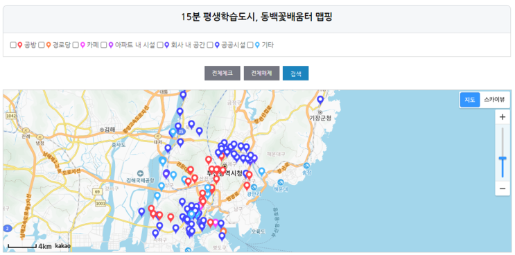 지역 <b>맞춤형</b> 동백꽃배움터 매핑으로 15분 <b>평생학습도시</b> 구현