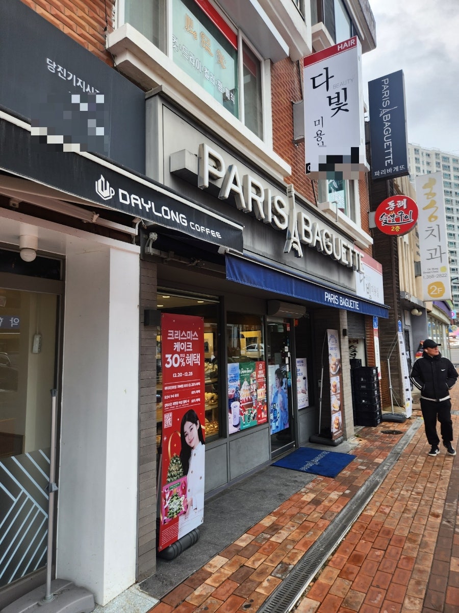 파리바게뜨 당진기지시점 사진 1