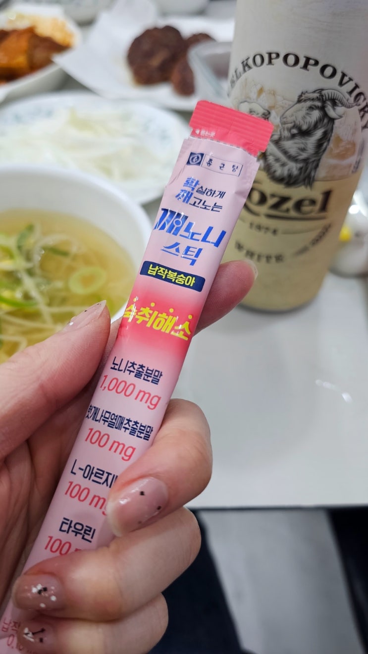  회식필수품 술먹기전에 섭취하는 종근당 숙취해소제 종근당 깨노니스틱