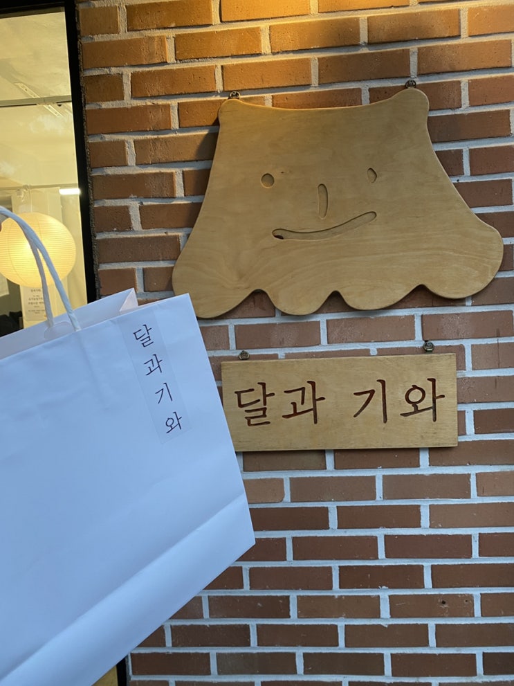  2023 겨울여행 (3) 전주 기념품 #PNB풍년제과 #기와샌드 #교동샌드 #지역샌드