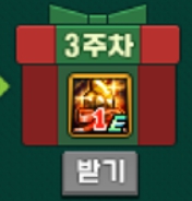 던파 크리스마스 정답 3주차 소원 알아내기 던파 크리스마스 정답 3주차 소원 알아내기