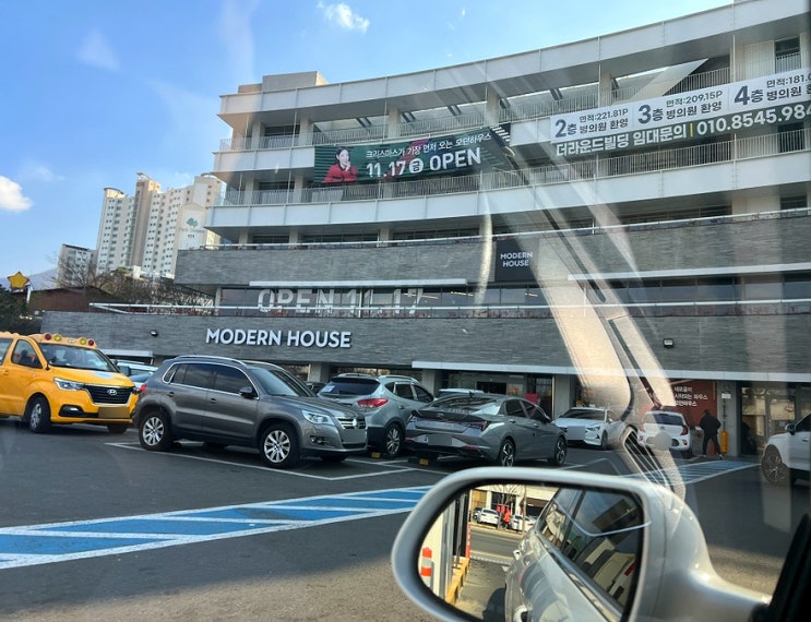  모던하우스 대구 수성못점 대형리빙샵