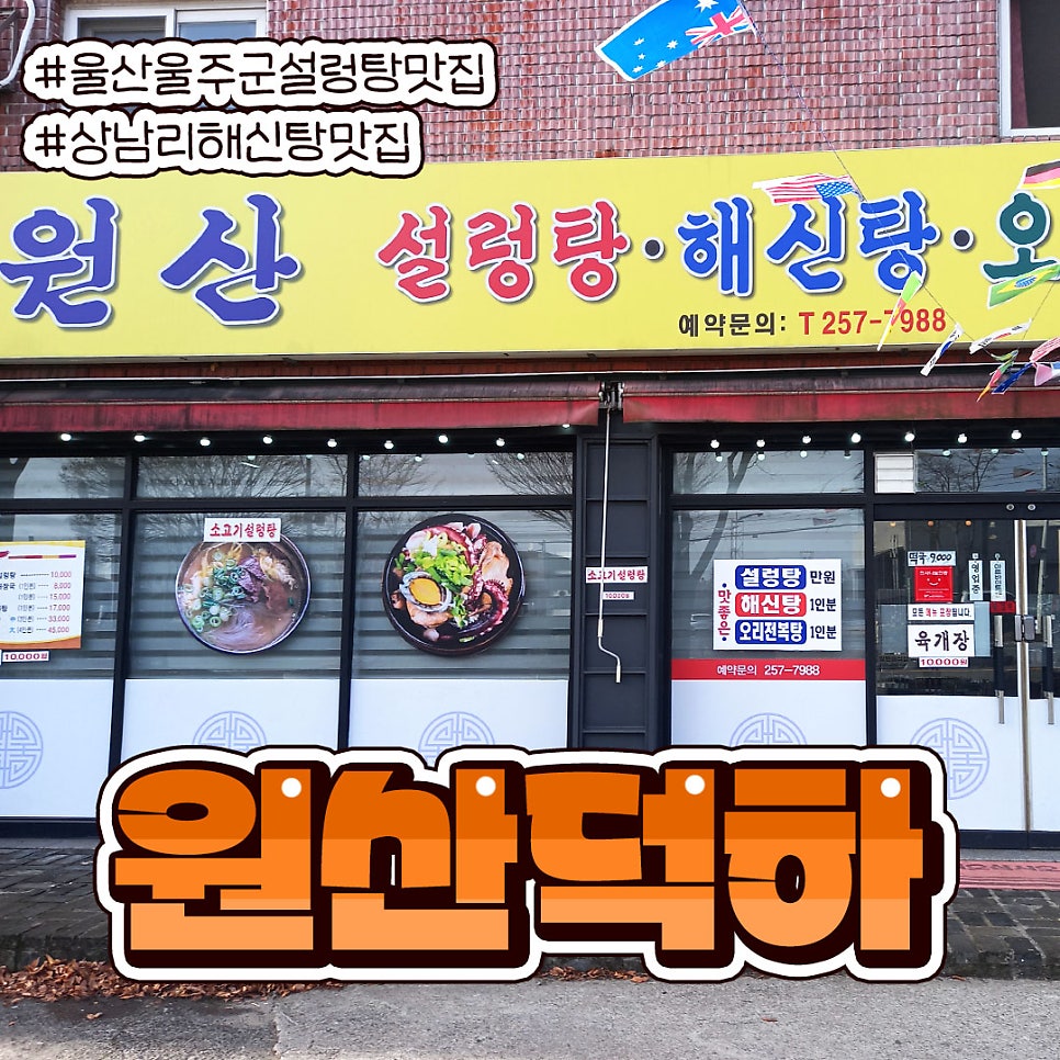 Wonsan Deokhajeom photo 1