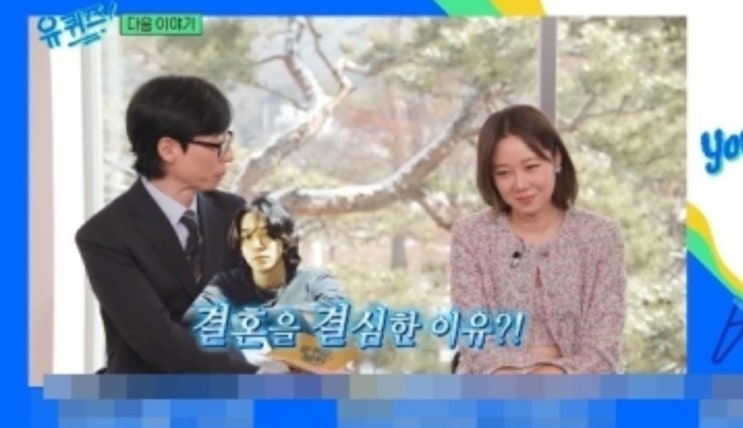 <b>공효진</b>  10살 연하 남편 케빈오 <b>유퀴즈</b>
