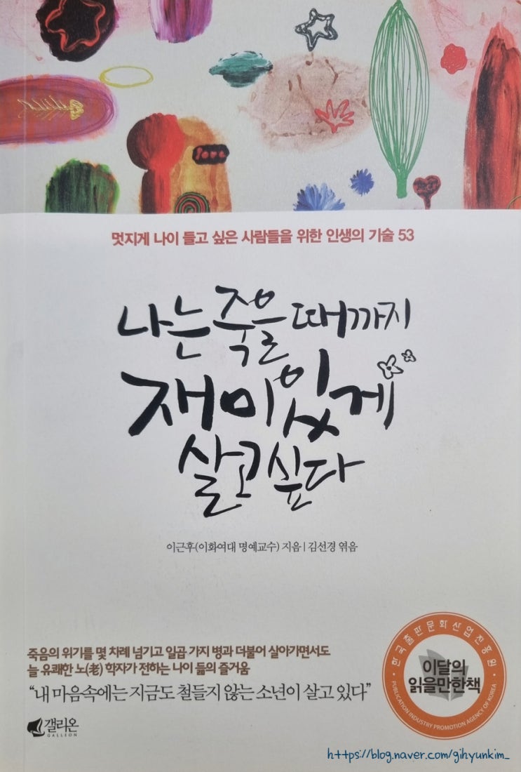  나이와 성격 사이