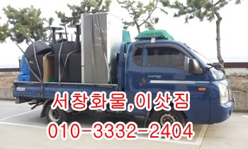  웅촌 소주동 서창용달 제주도 언양 울릉도 방기 통도사.