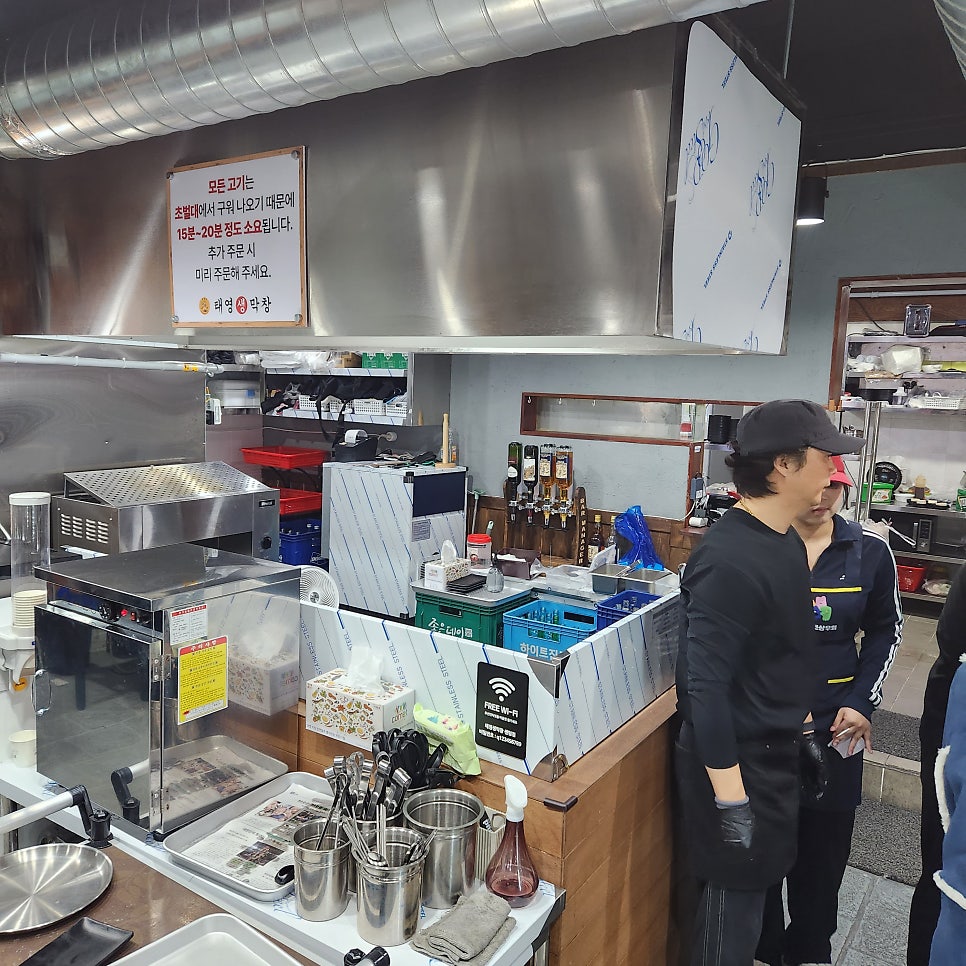태영생막창 센텀점 사진 6