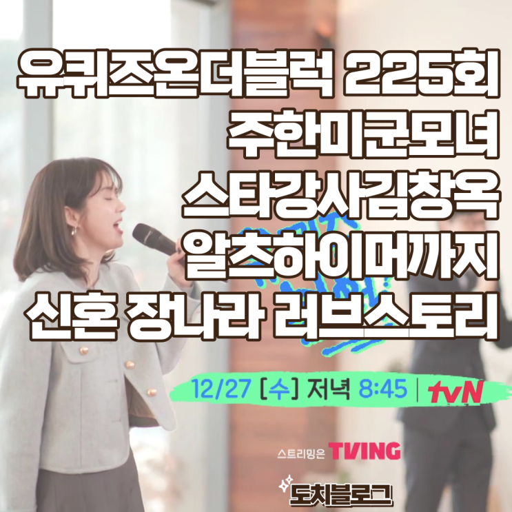 조성아 김창옥 알츠하이머 신혼 <b>장나라</b> 방송일시 공식영상