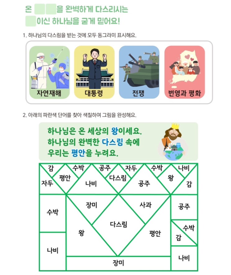  6월 활동 자료