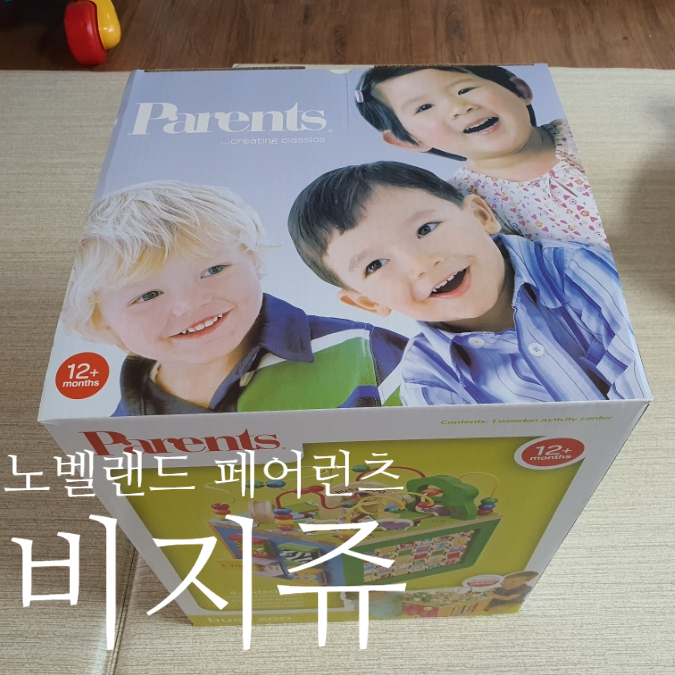  노벨랜드 페어런츠 비지쥬 BUSY ZOO 롤러코스터 소근육 원목교구 장난감