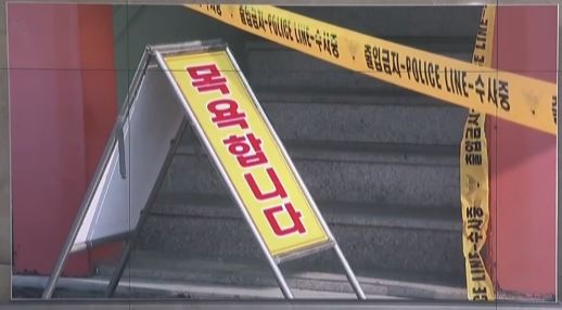  목욕탕 감전 사고 경보 2023년에만 6명 사망 누전 차단 장치 점검 필요성 증가