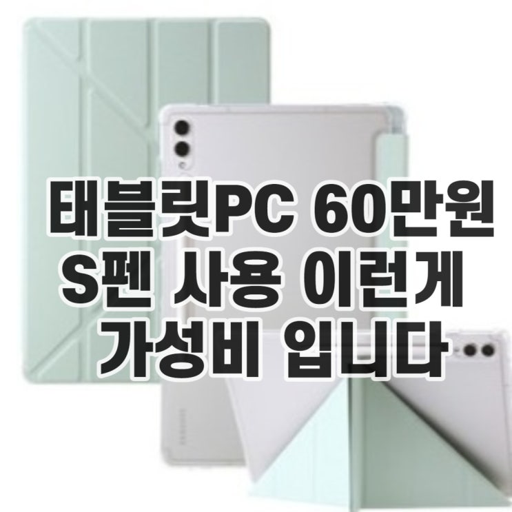 갤탭S9FE 역대급 가성비 태블릿 출시일