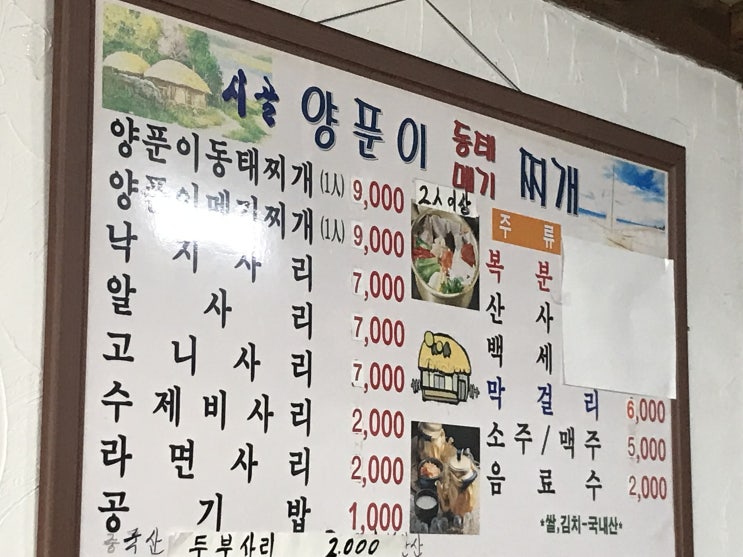  크리스마스 때 만찬은? 난 동태찌개랑 삼겹살 그리고 소주 / 지난 일기를 불태울 장소를 찾습니다 / 냉장고 안에서 살기 실험 의외의 발견