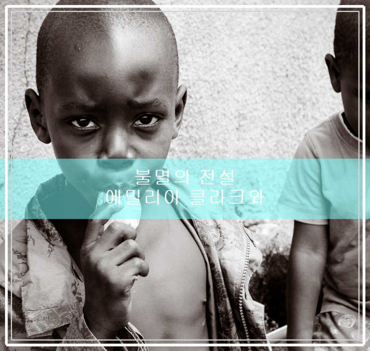 불멸의 전설 에밀리아 클라크와 아널드 <b>슈워제네거</b>의 <b>터미네이터</b>
