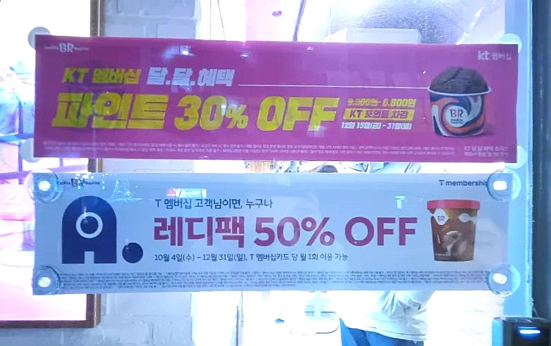 배스킨라빈스 울산수암점 사진 5