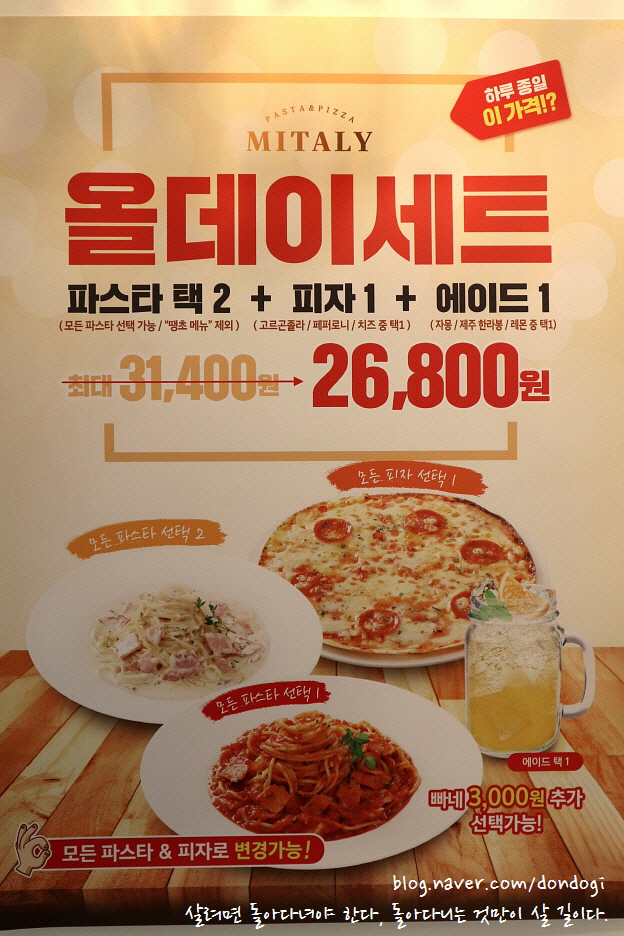  대구 봉덕동 맛집 미태리 대구봉덕점