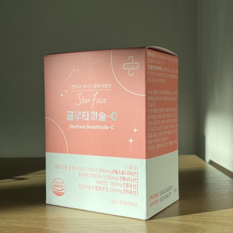 피부에 좋은 영양제는 글루타치온 비타민C 콜라겐 밀크씨 피부에 좋은 영양제는 글루타치온 비타민C 콜라겐 밀크씨