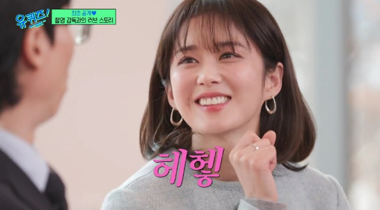유퀴즈 <b>장나라</b> 6살 연하<b>남편</b> VIP 드라마 촬영감독 러브... 