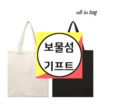  에코백 인쇄 제작 에코백 각인 인쇄 무지 에코백 소량제작 추천