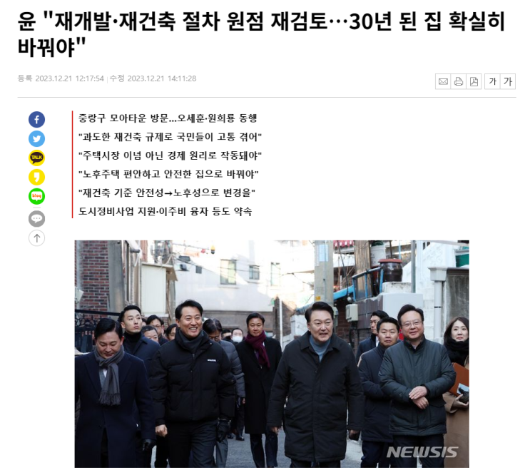 이유 (<b>오세훈</b>시장 윤석열대통령 <b>재개발</b> 재건축 <b>자양동재개발</b>)... 