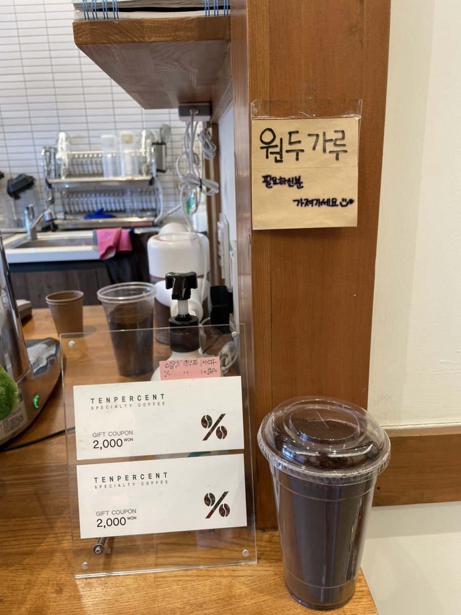 텐퍼센트커피 울산대점 사진 6