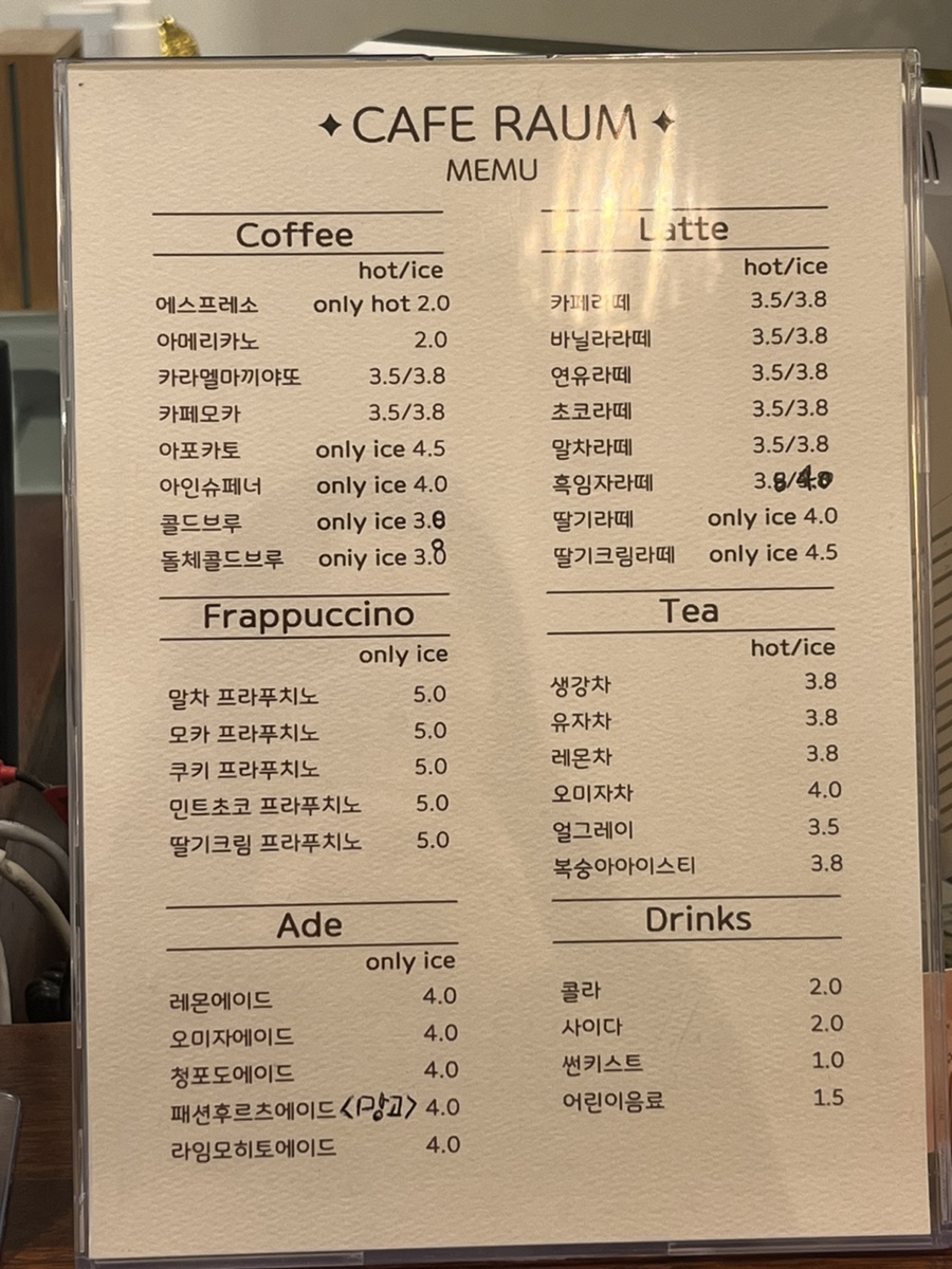카페라움 사진 3