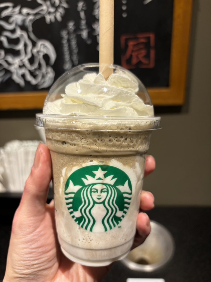  호지차 모찌토 프라푸치노 ほうじ茶 もちっと ミルク フラペチーノ (24년 마지막 일본 스타벅스 한정메뉴)