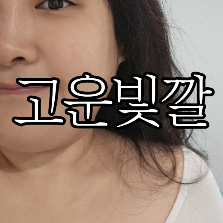  창원피부관리 고운빛깔에스테틱 상남점에서 LPG 파워슬리밍 전신관리받아본 후기