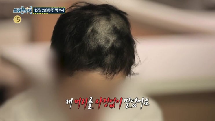 실화탐사대 바리깡 폭행남 최후 초호화 변호인단 실화탐사대 바리깡 폭행남 최후 초호화 변호인단