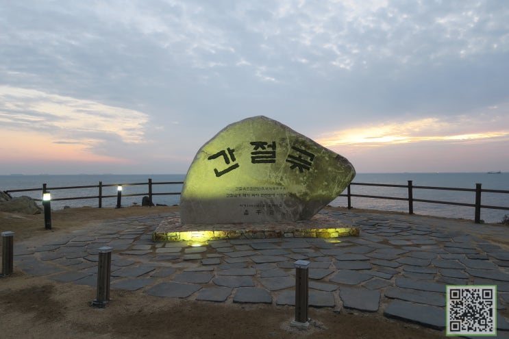 <b>해돋이</b> 명소 <b>울산 간절곶</b> 일출 여행 추천
