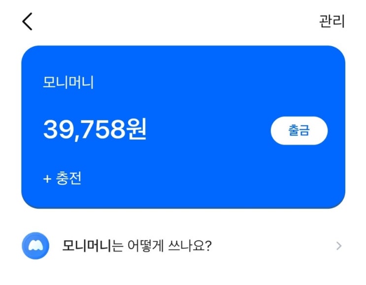  2023 앱테크 결산! (모니모, 토스, 신한쏠, kb페이,패널파워)