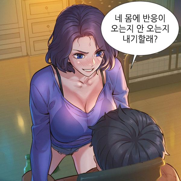  [19금 웹툰 추천]내가 츄웁해도 니가 넘어오는지 안 넘어오는지 내기할래?'오늘부터 친구먹자'