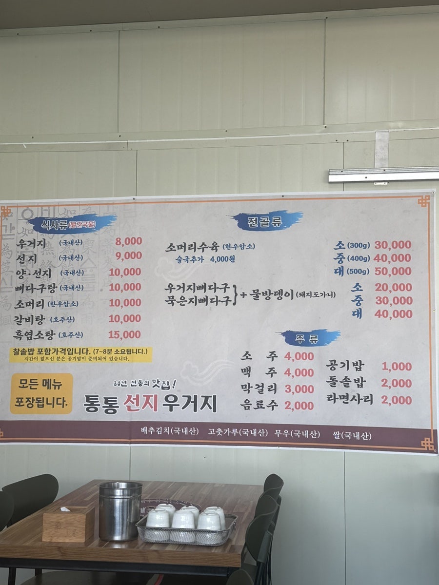 통통선지우거지 사진 3