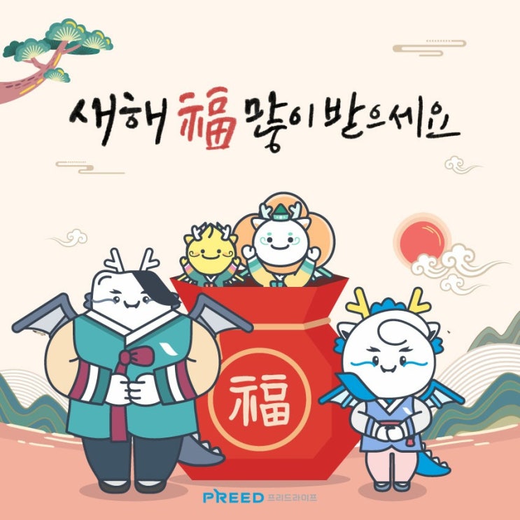 2024년 새해 인사 카드요~ 필요하신 분들 활용하셔요~~ ^^