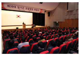연간 공공조달 200조 시대, 「중소·벤처·혁신 기업의 벗」, 「Back to the Basic」, 「아이디어가 샘솟는 조직」으로 탈바꿈 연간 공공조달 200조 시대, 「중소·벤처·혁신 기업의 벗」, 「Back to the Basic」, 「아이디어가 샘솟는 조직」으로 탈바꿈