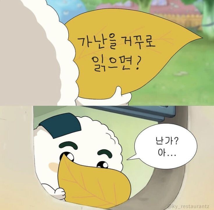  요즘 가난하다 인생이란 무엇일까