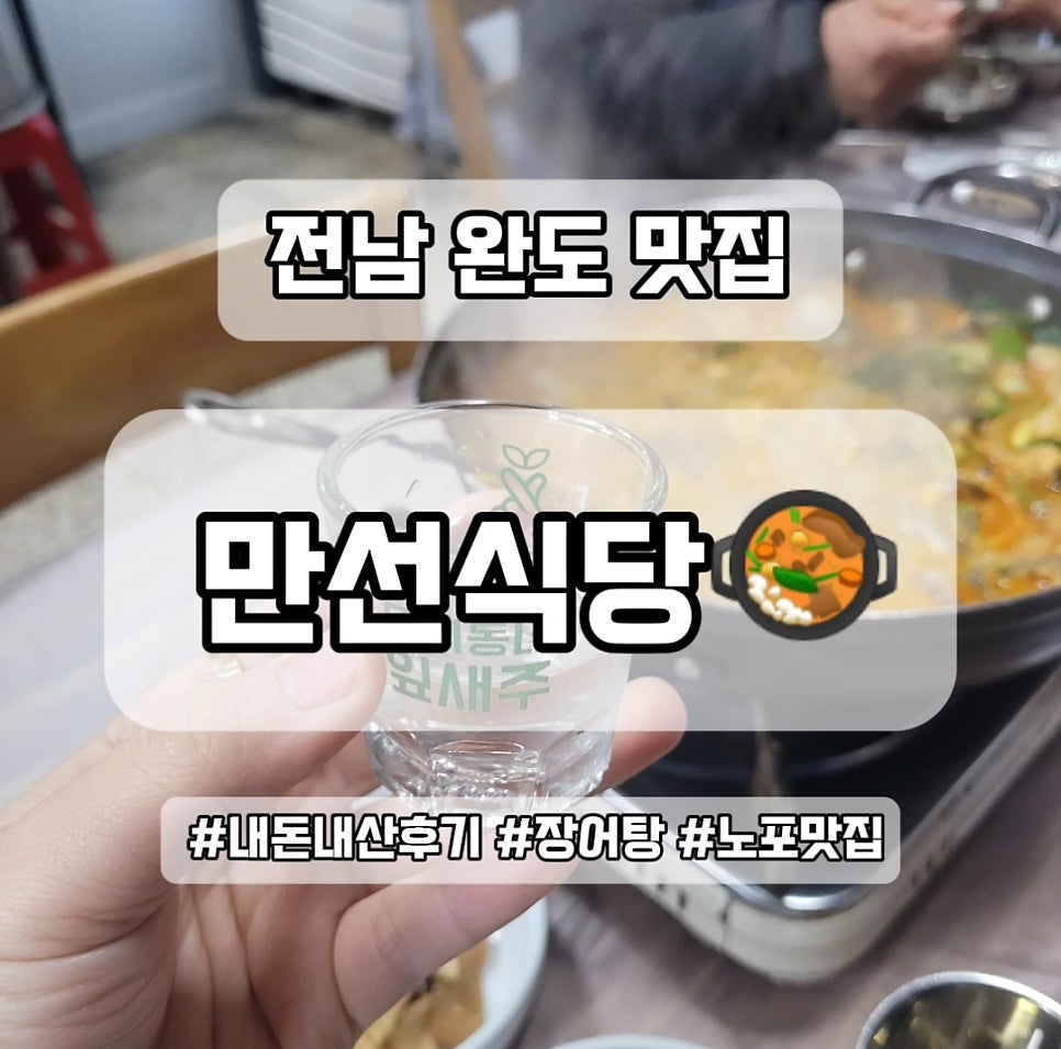 만선식당 사진 2