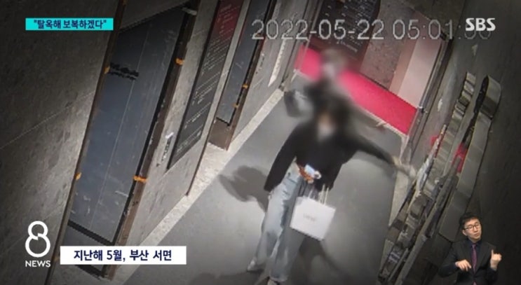 여성 <b>돌려차기</b> 묻지마 폭행... 복수 <b>보복 협박</b> 사건 ! 피해자... 