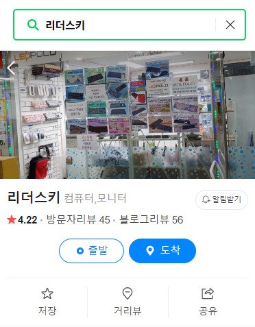  용산역 타건샵 모음 | 매장별 위치, 제품, 특징 정리!