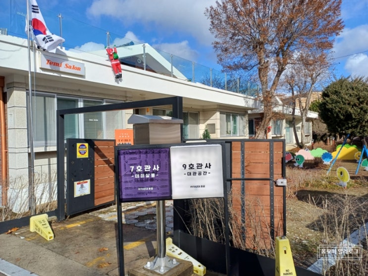  대전 테미오래 9호 관사 무료 대관해서 단체 모임 연말 파티룸으로 이용한 후기!