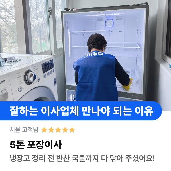  이사 잘하는 업체 전국 이사 무료 견적 비교