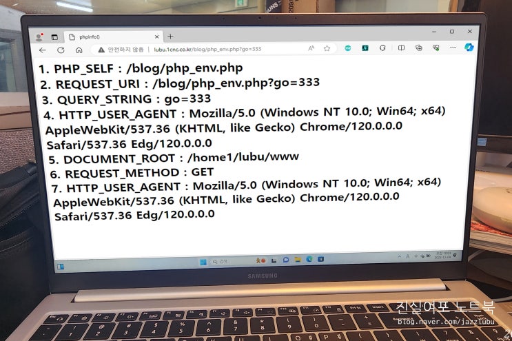  php 환경변수 $_SERVER 정리