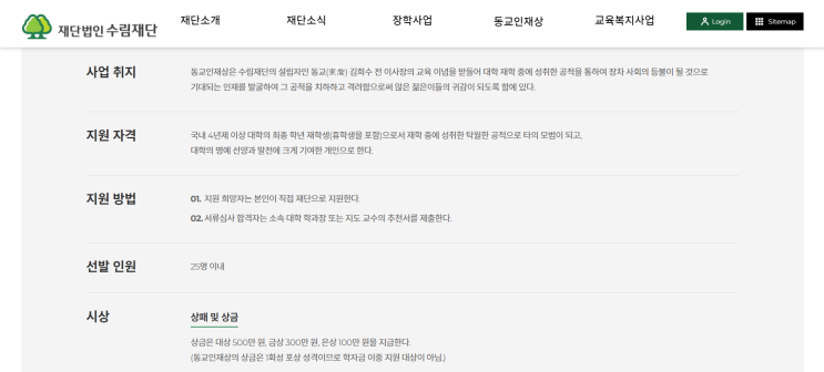  [2023 제 10회 동교인재상] 동교인재상 면접 후기 및 수상 후기