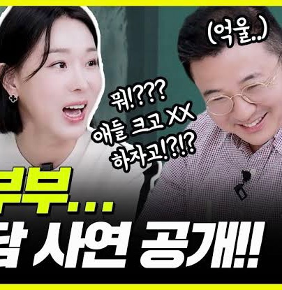️ <b>이지혜 문재완</b>과 이혼 고민 충격 정신과의사 상담 아이 클... 