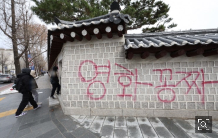 [중2수업] <b>경복궁 낙서</b> 사건을 계기로 알아본 경복궁 수난의 역사